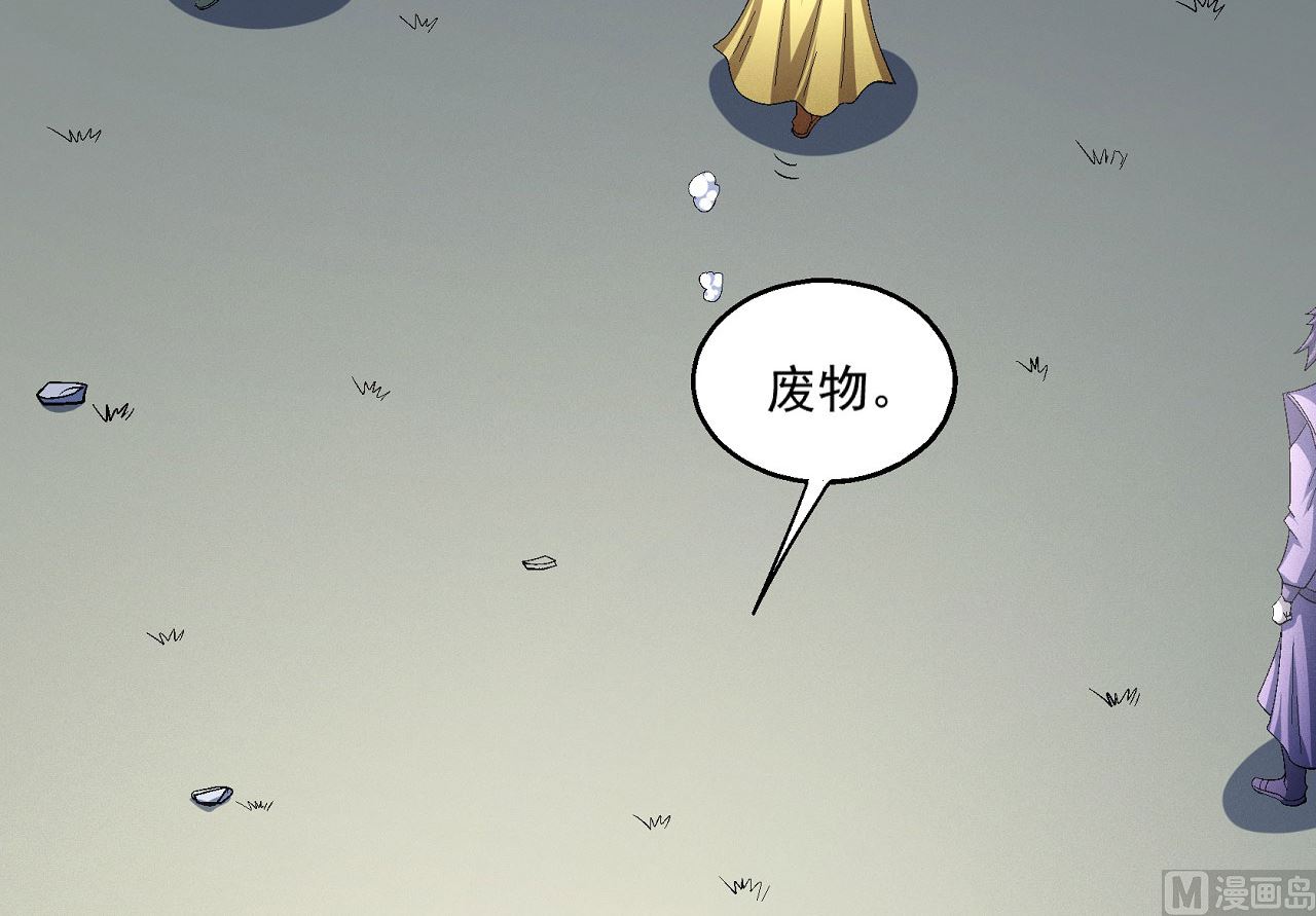 《绝世武神》漫画最新章节第159话 禁令（3）免费下拉式在线观看章节第【36】张图片