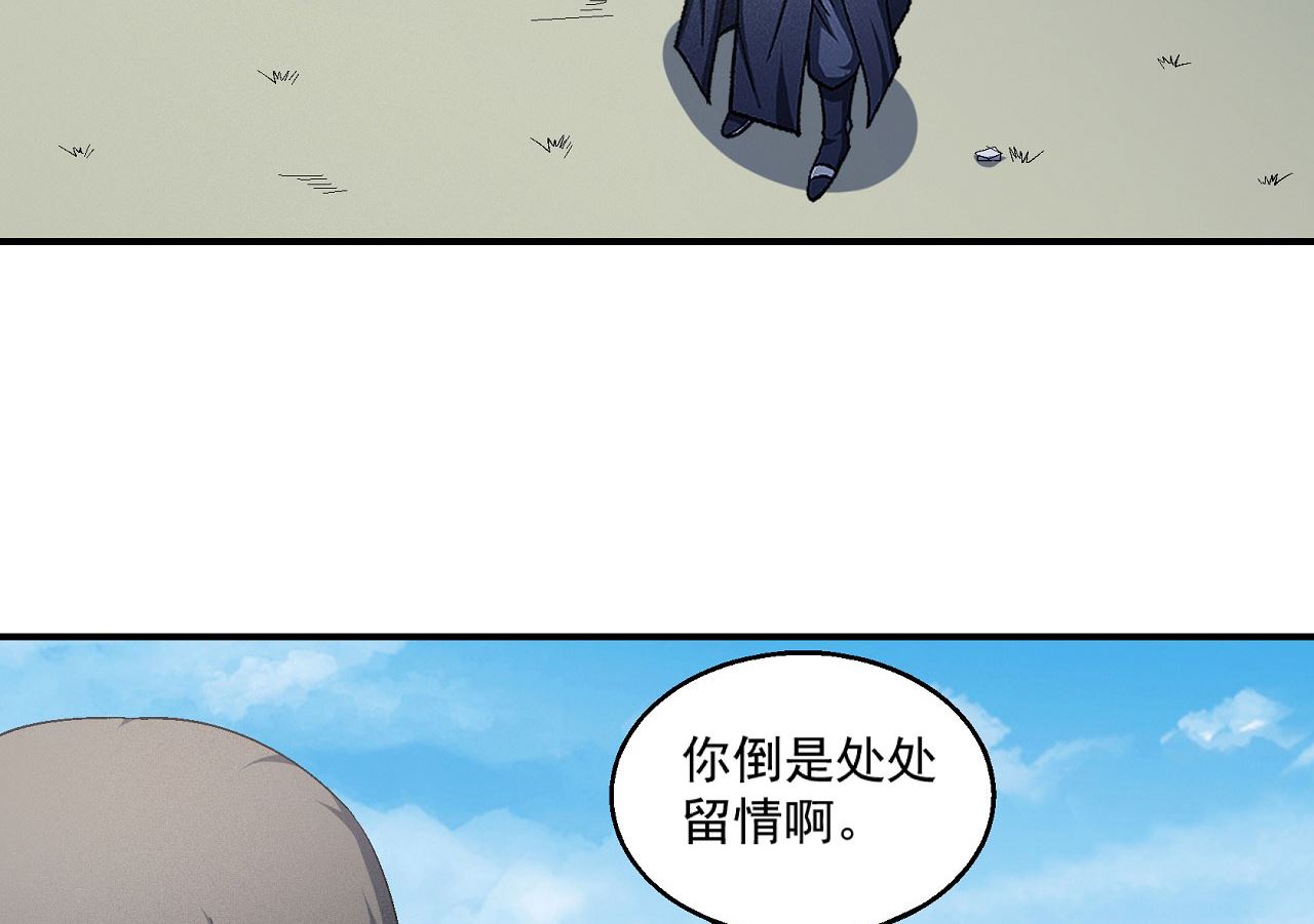 《绝世武神》漫画最新章节第159话 禁令（3）免费下拉式在线观看章节第【42】张图片