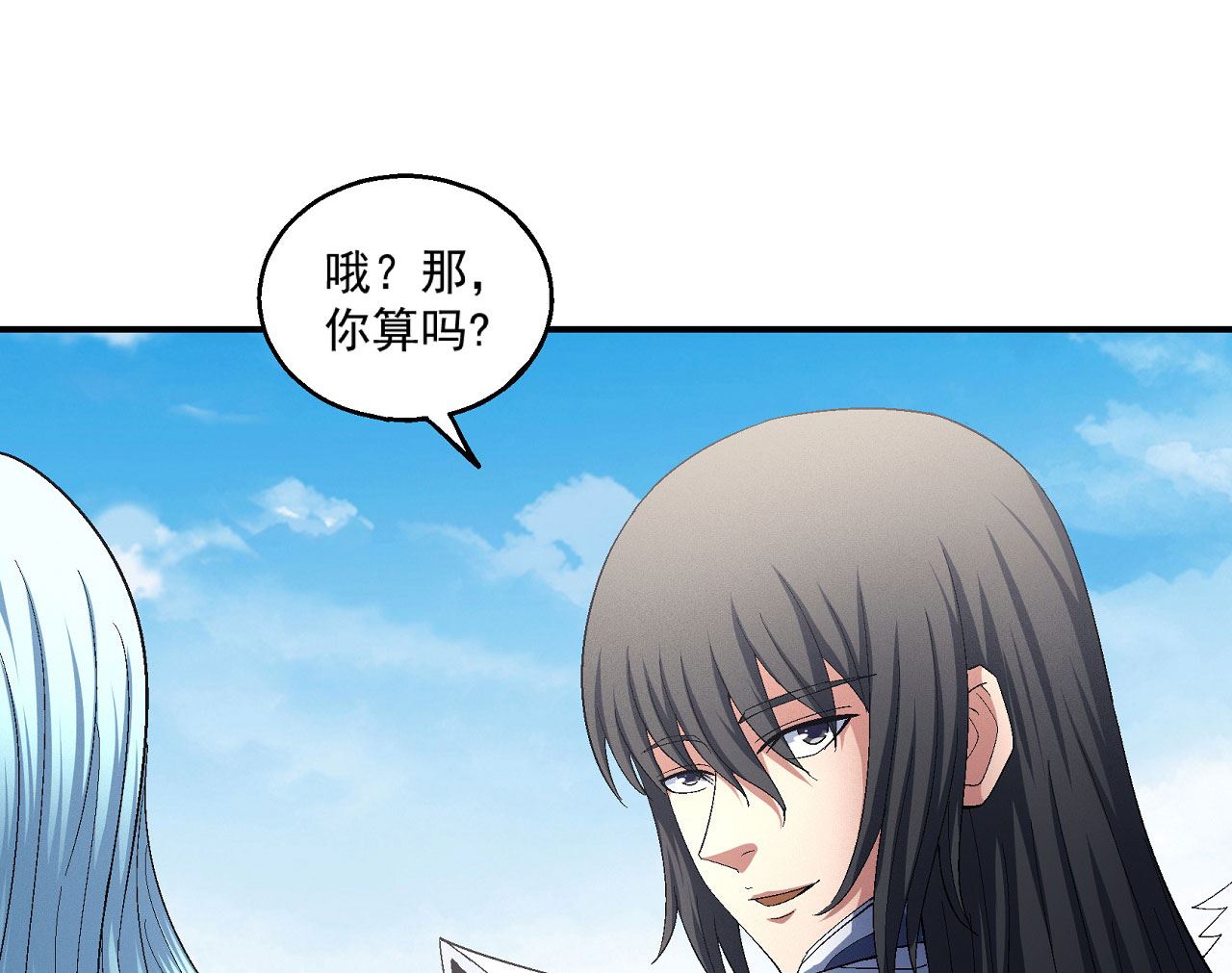 《绝世武神》漫画最新章节第159话 禁令（3）免费下拉式在线观看章节第【44】张图片