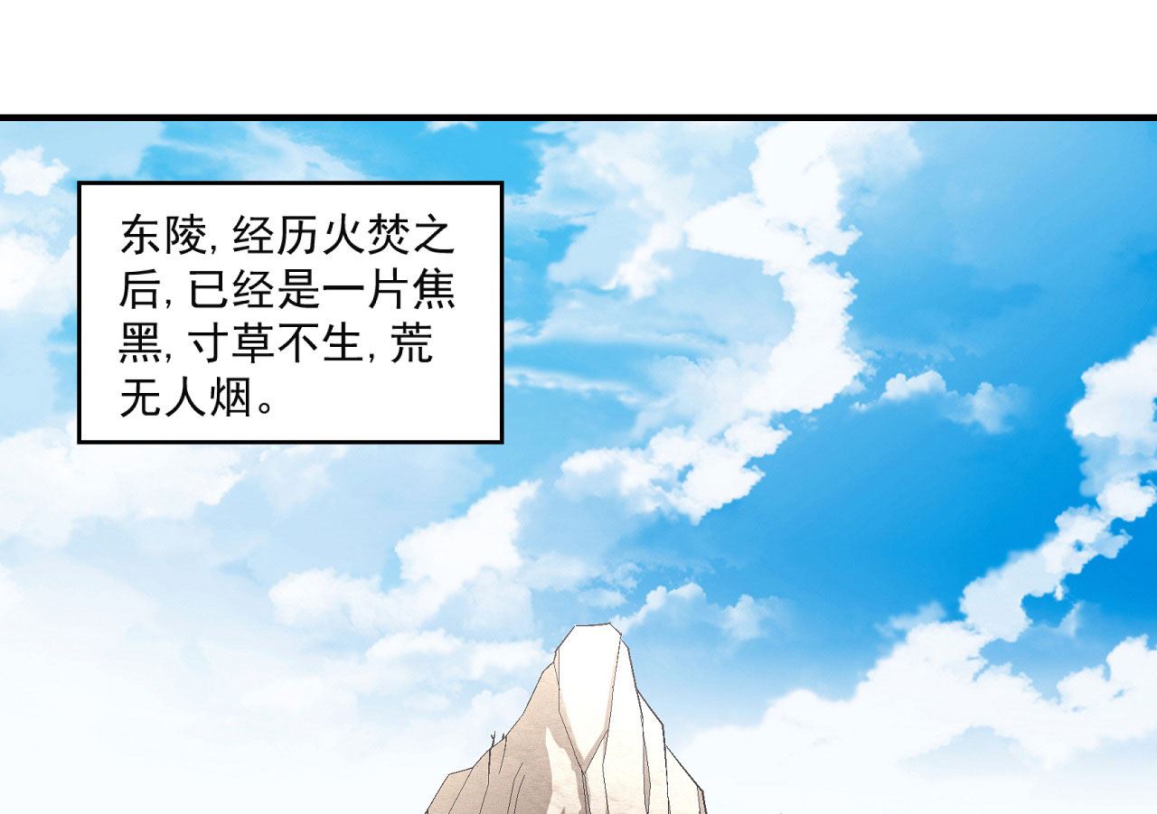 《绝世武神》漫画最新章节第159话 禁令（3）免费下拉式在线观看章节第【47】张图片