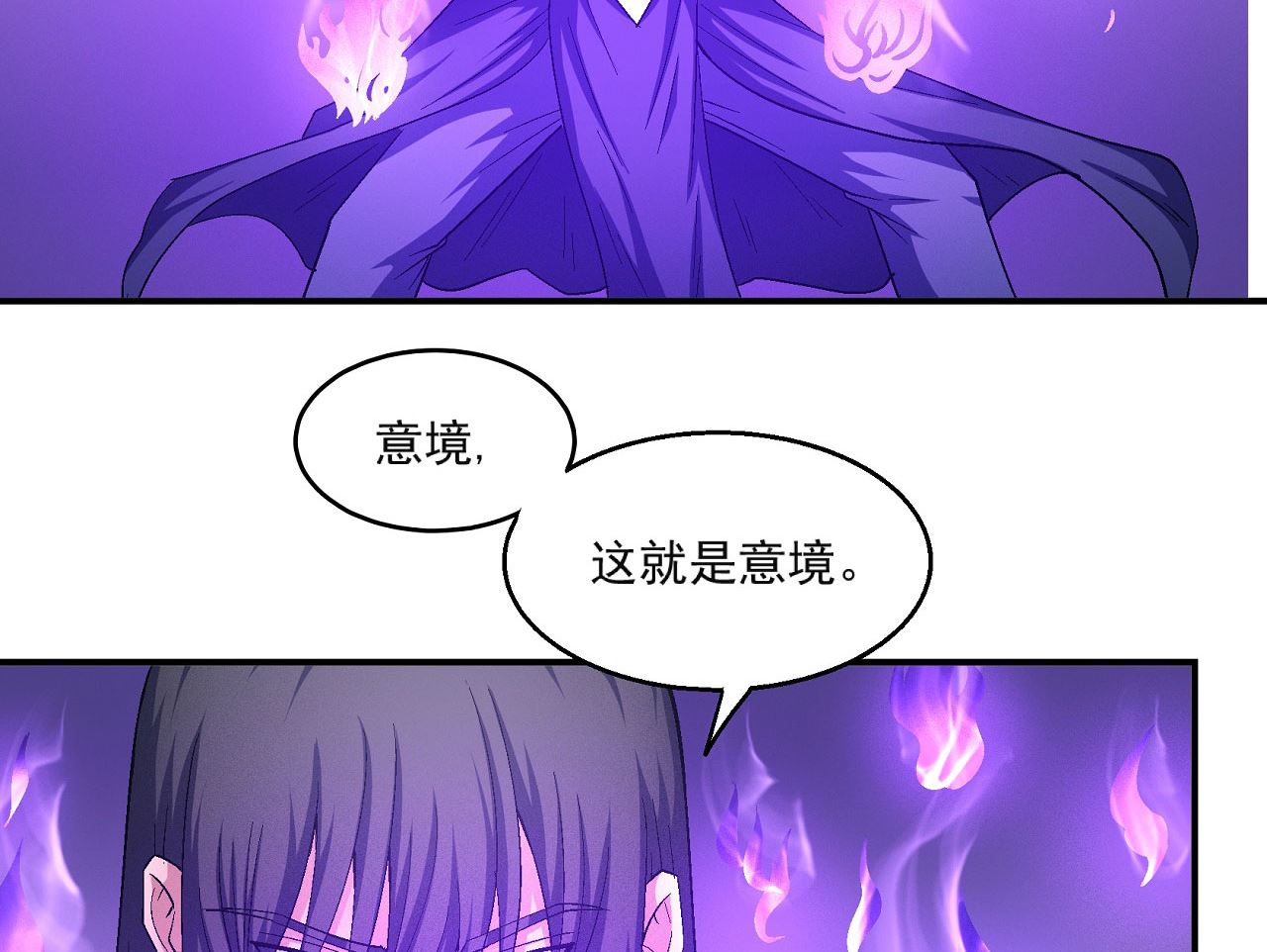 《绝世武神》漫画最新章节第159话 禁令（3）免费下拉式在线观看章节第【60】张图片