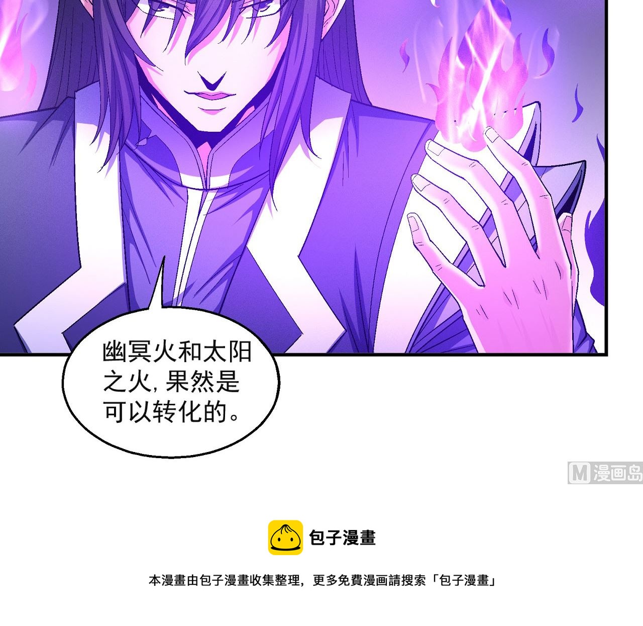 《绝世武神》漫画最新章节第159话 禁令（3）免费下拉式在线观看章节第【61】张图片