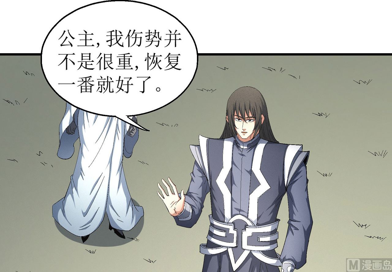 《绝世武神》漫画最新章节第159话 禁令（3）免费下拉式在线观看章节第【9】张图片