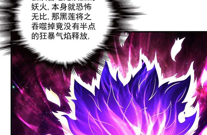 《绝世武神》漫画最新章节第160话 圣院降临（1）免费下拉式在线观看章节第【15】张图片