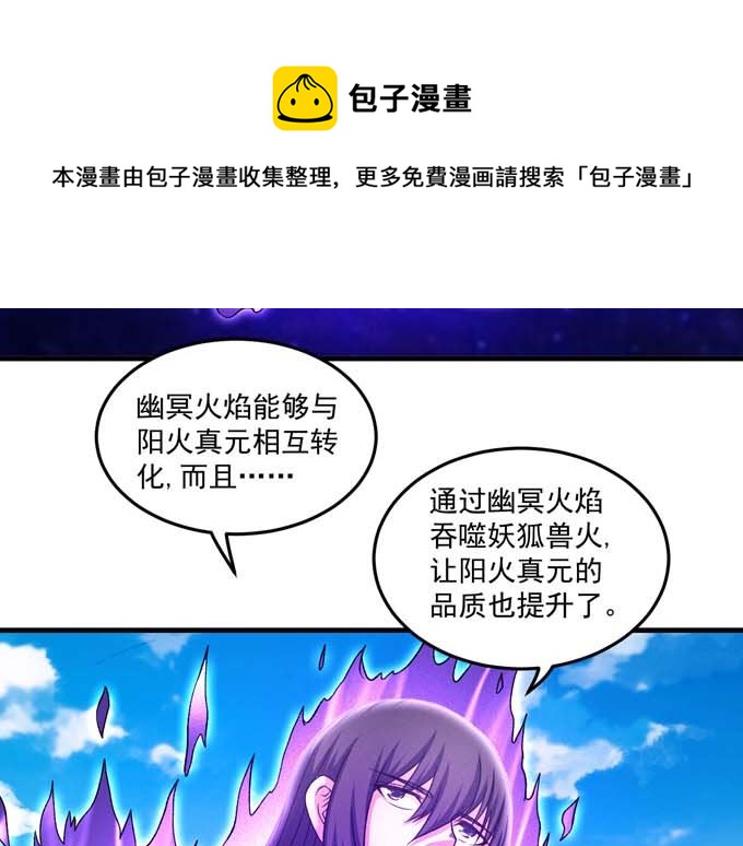 《绝世武神》漫画最新章节第160话 圣院降临（1）免费下拉式在线观看章节第【20】张图片