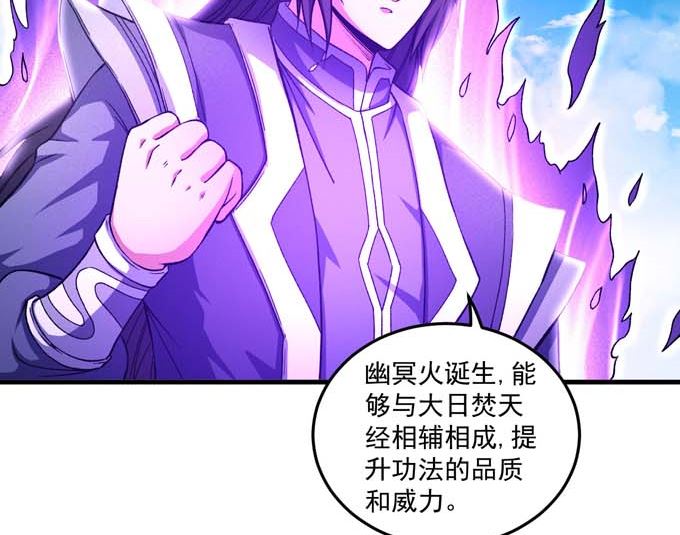 《绝世武神》漫画最新章节第160话 圣院降临（1）免费下拉式在线观看章节第【21】张图片