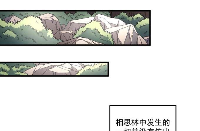 《绝世武神》漫画最新章节第160话 圣院降临（1）免费下拉式在线观看章节第【23】张图片