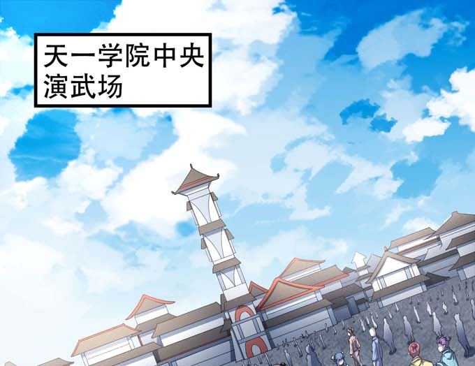 《绝世武神》漫画最新章节第160话 圣院降临（1）免费下拉式在线观看章节第【28】张图片