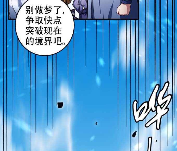 《绝世武神》漫画最新章节第160话 圣院降临（1）免费下拉式在线观看章节第【31】张图片