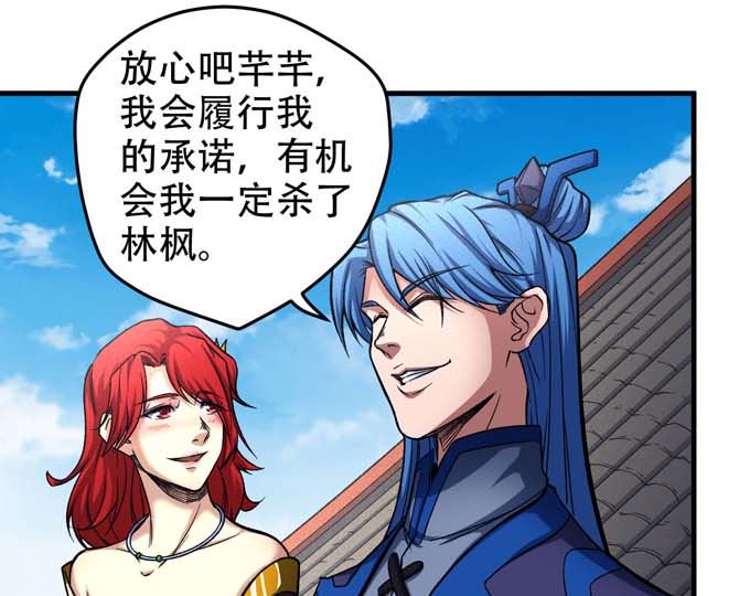 《绝世武神》漫画最新章节第160话 圣院降临（1）免费下拉式在线观看章节第【47】张图片