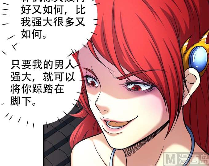 《绝世武神》漫画最新章节第160话 圣院降临（1）免费下拉式在线观看章节第【49】张图片