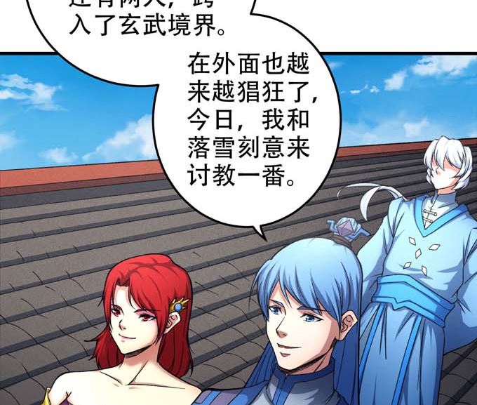 《绝世武神》漫画最新章节第160话 圣院降临（1）免费下拉式在线观看章节第【51】张图片