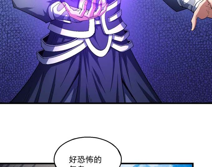 《绝世武神》漫画最新章节第160话 圣院降临（1）免费下拉式在线观看章节第【6】张图片