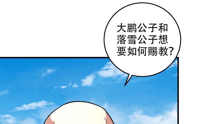 《绝世武神》漫画最新章节第160话 圣院降临（1）免费下拉式在线观看章节第【62】张图片