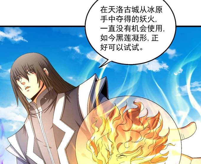 《绝世武神》漫画最新章节第160话 圣院降临（1）免费下拉式在线观看章节第【8】张图片