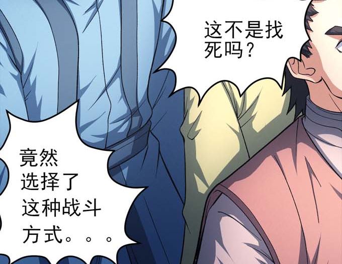 《绝世武神》漫画最新章节第160话 圣院降临（2）免费下拉式在线观看章节第【15】张图片