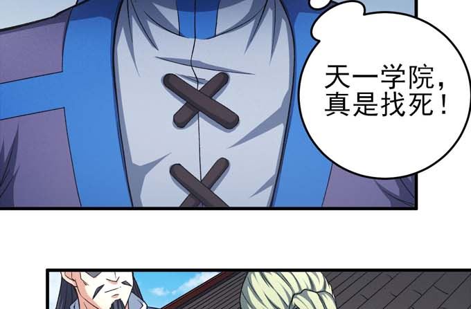 《绝世武神》漫画最新章节第160话 圣院降临（2）免费下拉式在线观看章节第【17】张图片