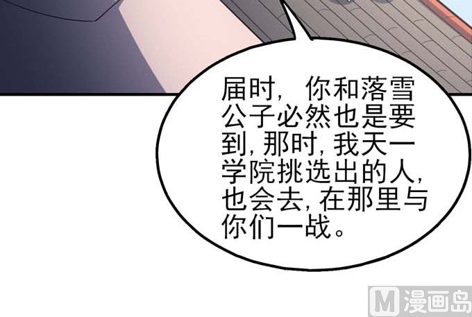 《绝世武神》漫画最新章节第160话 圣院降临（2）免费下拉式在线观看章节第【22】张图片