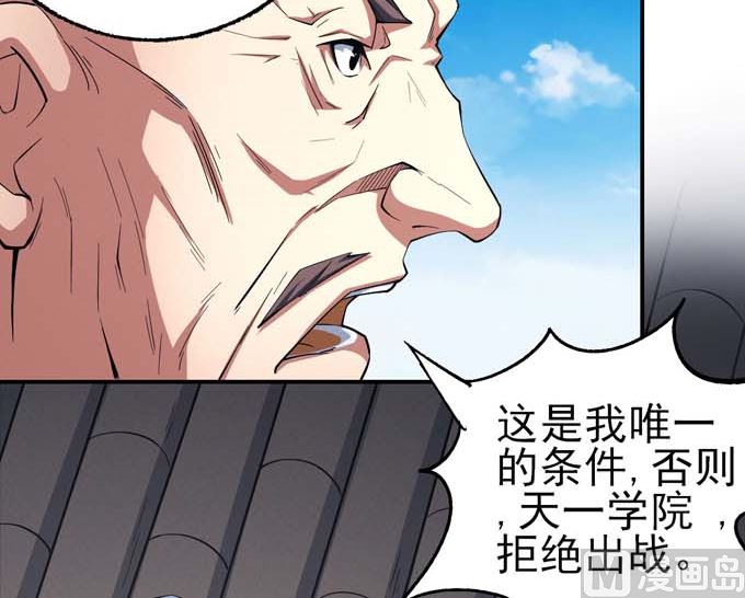 《绝世武神》漫画最新章节第160话 圣院降临（2）免费下拉式在线观看章节第【25】张图片