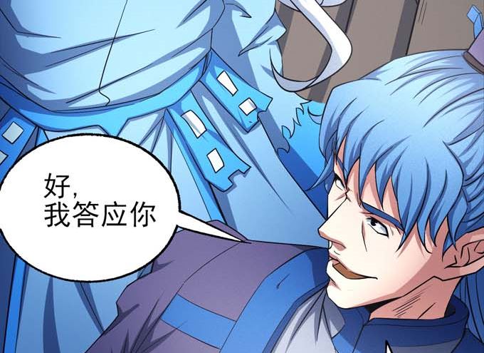 《绝世武神》漫画最新章节第160话 圣院降临（2）免费下拉式在线观看章节第【27】张图片