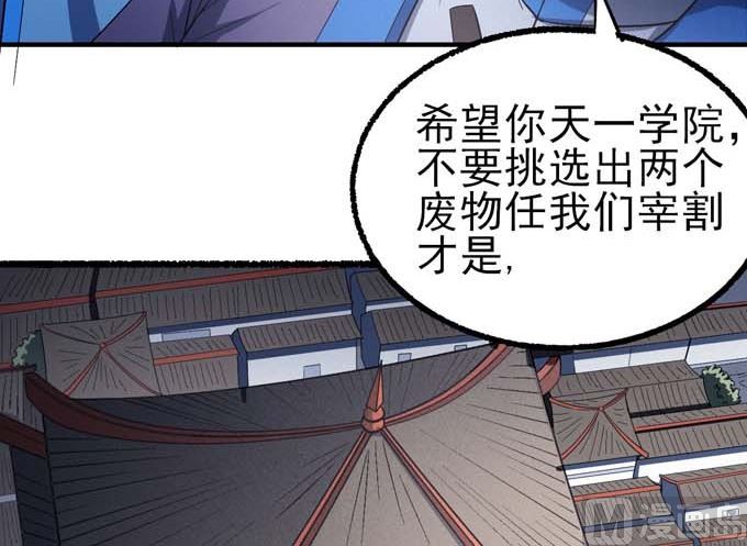 《绝世武神》漫画最新章节第160话 圣院降临（2）免费下拉式在线观看章节第【28】张图片