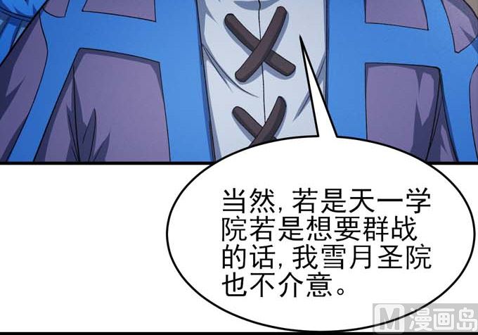 《绝世武神》漫画最新章节第160话 圣院降临（2）免费下拉式在线观看章节第【3】张图片