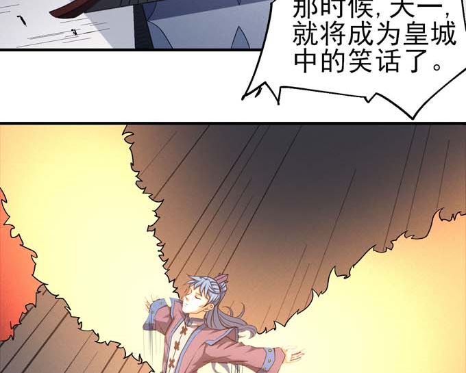 《绝世武神》漫画最新章节第160话 圣院降临（2）免费下拉式在线观看章节第【30】张图片