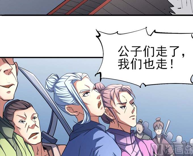 《绝世武神》漫画最新章节第160话 圣院降临（2）免费下拉式在线观看章节第【38】张图片