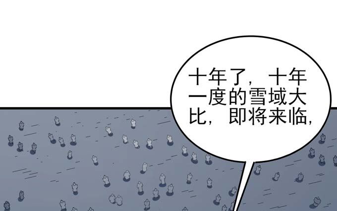 《绝世武神》漫画最新章节第160话 圣院降临（2）免费下拉式在线观看章节第【42】张图片