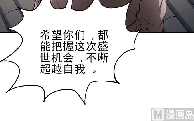 《绝世武神》漫画最新章节第160话 圣院降临（2）免费下拉式在线观看章节第【44】张图片