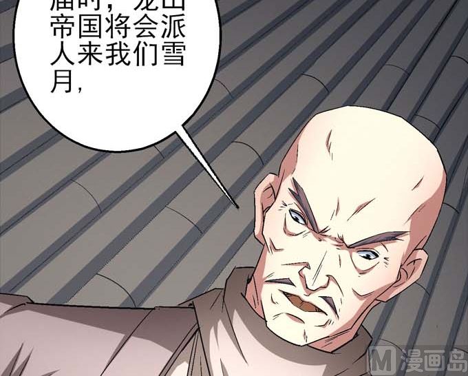 《绝世武神》漫画最新章节第160话 圣院降临（2）免费下拉式在线观看章节第【47】张图片