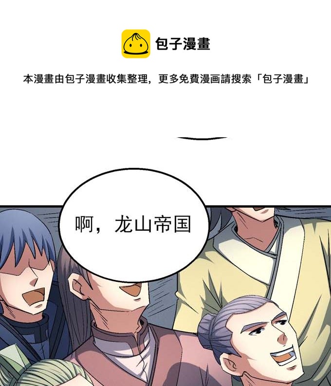 《绝世武神》漫画最新章节第160话 圣院降临（2）免费下拉式在线观看章节第【49】张图片