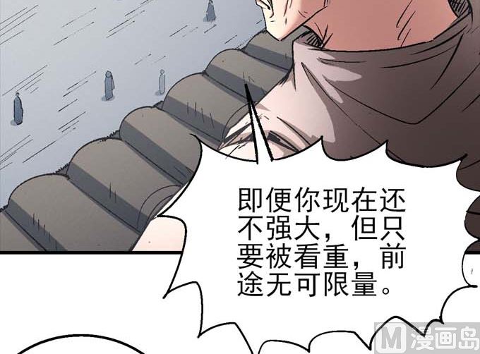 《绝世武神》漫画最新章节第160话 圣院降临（2）免费下拉式在线观看章节第【53】张图片