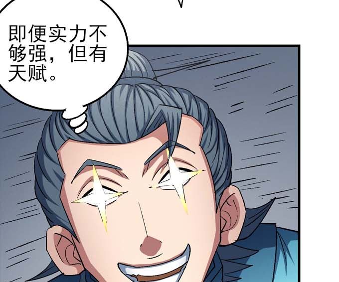 《绝世武神》漫画最新章节第160话 圣院降临（2）免费下拉式在线观看章节第【54】张图片