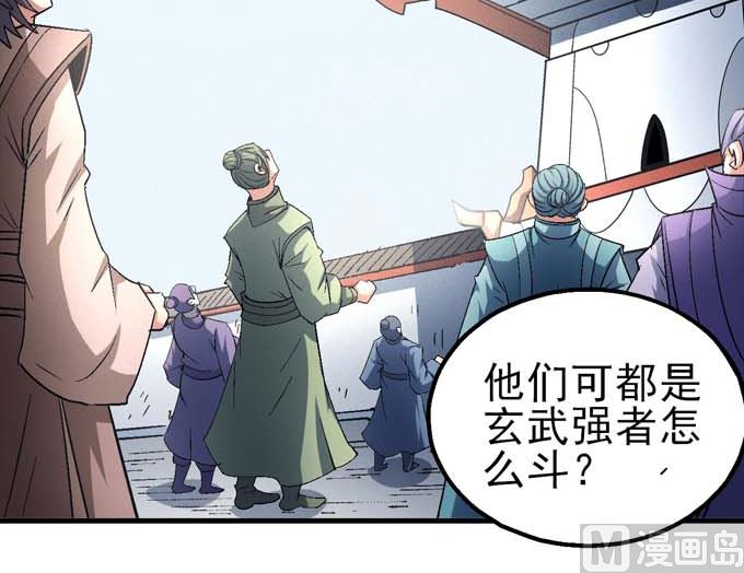 《绝世武神》漫画最新章节第160话 圣院降临（2）免费下拉式在线观看章节第【59】张图片