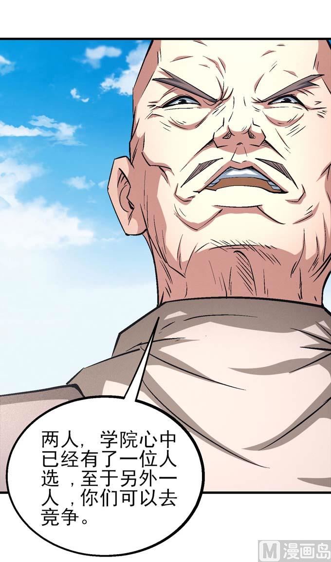 《绝世武神》漫画最新章节第160话 圣院降临（2）免费下拉式在线观看章节第【60】张图片