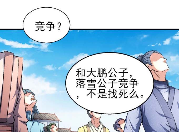 《绝世武神》漫画最新章节第160话 圣院降临（2）免费下拉式在线观看章节第【61】张图片