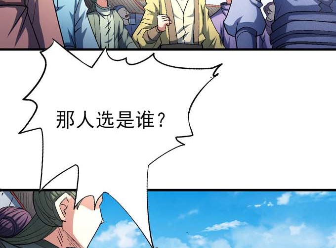 《绝世武神》漫画最新章节第160话 圣院降临（2）免费下拉式在线观看章节第【62】张图片