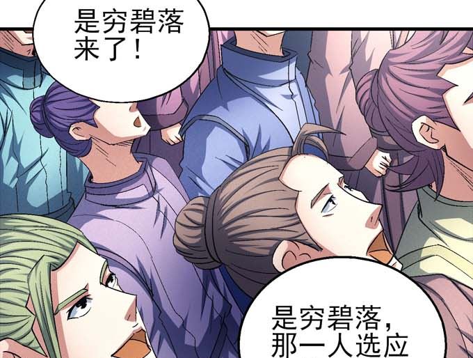 《绝世武神》漫画最新章节第160话 圣院降临（2）免费下拉式在线观看章节第【65】张图片