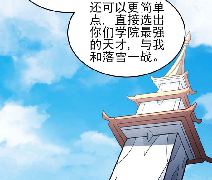 《绝世武神》漫画最新章节第160话 圣院降临（2）免费下拉式在线观看章节第【7】张图片