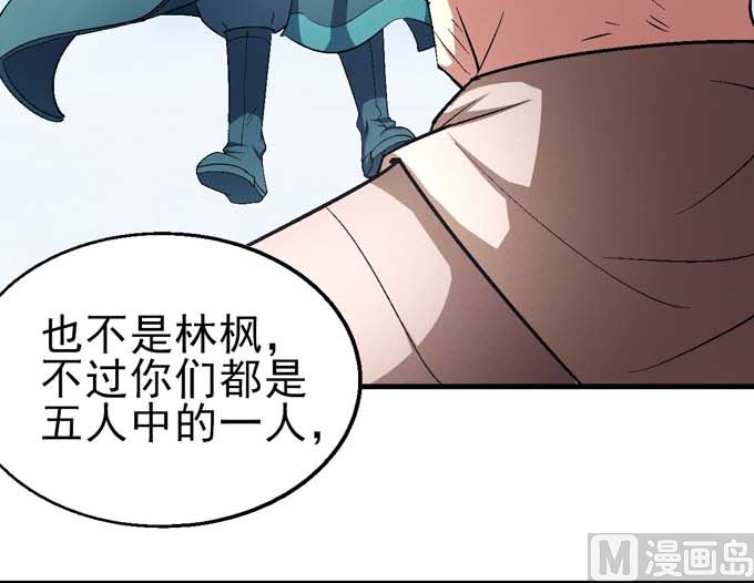 《绝世武神》漫画最新章节第160话 圣院降临（2）免费下拉式在线观看章节第【70】张图片