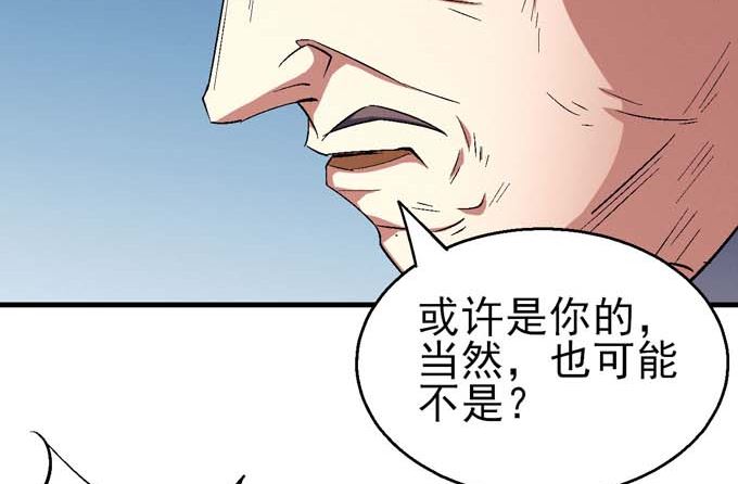 《绝世武神》漫画最新章节第160话 圣院降临（2）免费下拉式在线观看章节第【74】张图片