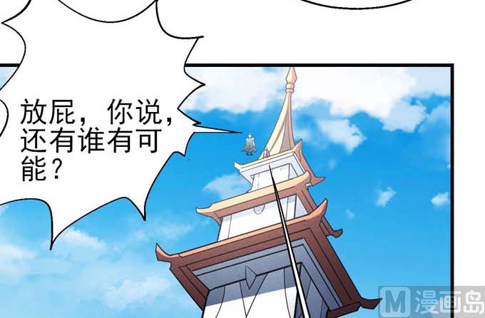 《绝世武神》漫画最新章节第160话 圣院降临（2）免费下拉式在线观看章节第【75】张图片