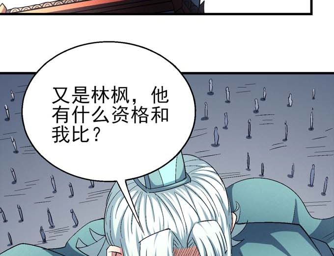 《绝世武神》漫画最新章节第160话 圣院降临（2）免费下拉式在线观看章节第【77】张图片