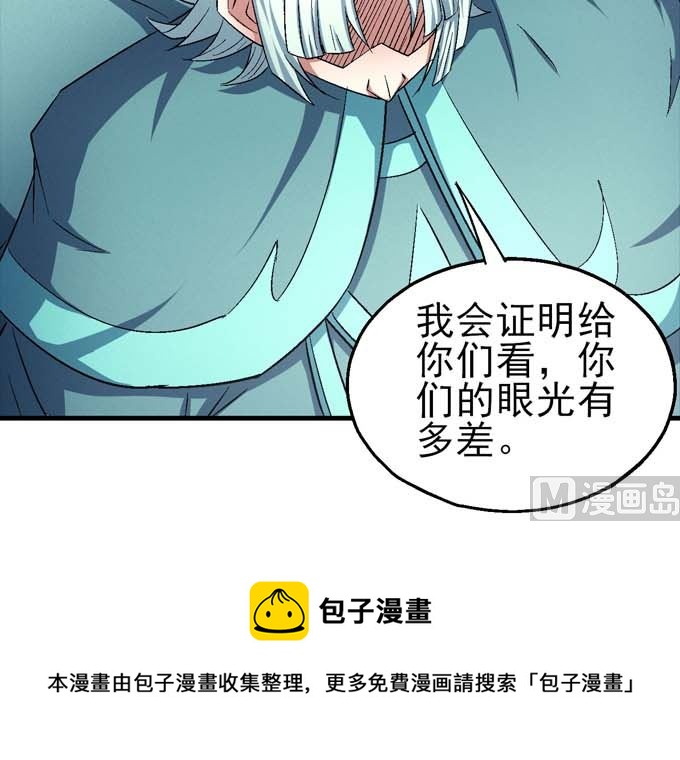 《绝世武神》漫画最新章节第160话 圣院降临（2）免费下拉式在线观看章节第【78】张图片