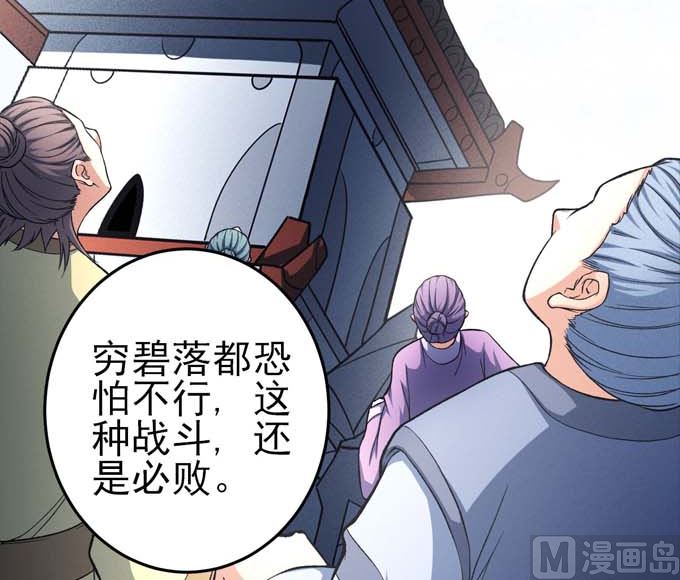 《绝世武神》漫画最新章节第160话 圣院降临（2）免费下拉式在线观看章节第【9】张图片