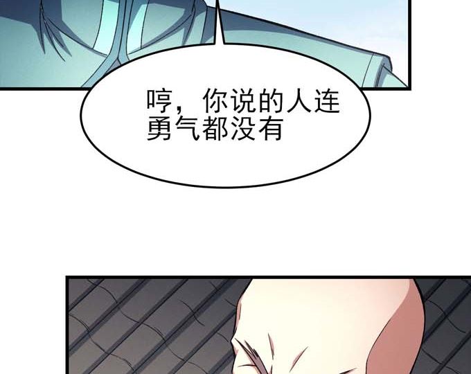 《绝世武神》漫画最新章节第160话 圣院降临（3）免费下拉式在线观看章节第【14】张图片