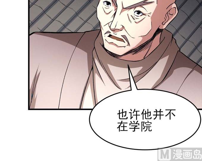 《绝世武神》漫画最新章节第160话 圣院降临（3）免费下拉式在线观看章节第【15】张图片