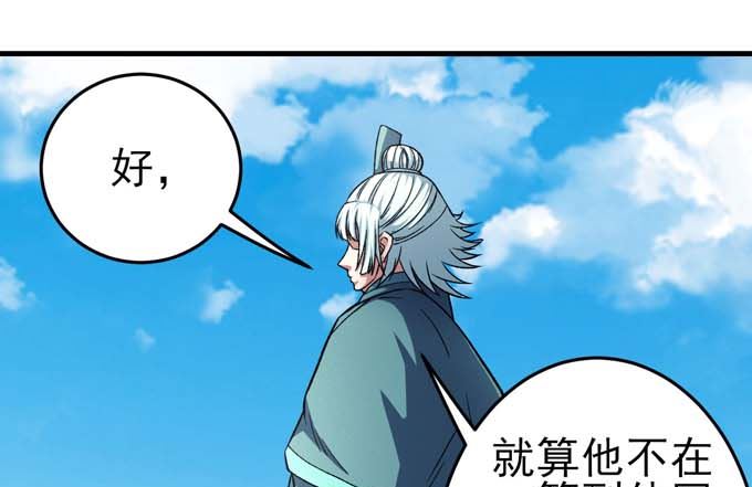 《绝世武神》漫画最新章节第160话 圣院降临（3）免费下拉式在线观看章节第【16】张图片