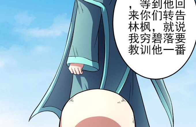 《绝世武神》漫画最新章节第160话 圣院降临（3）免费下拉式在线观看章节第【17】张图片